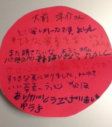 たるみフレンズ