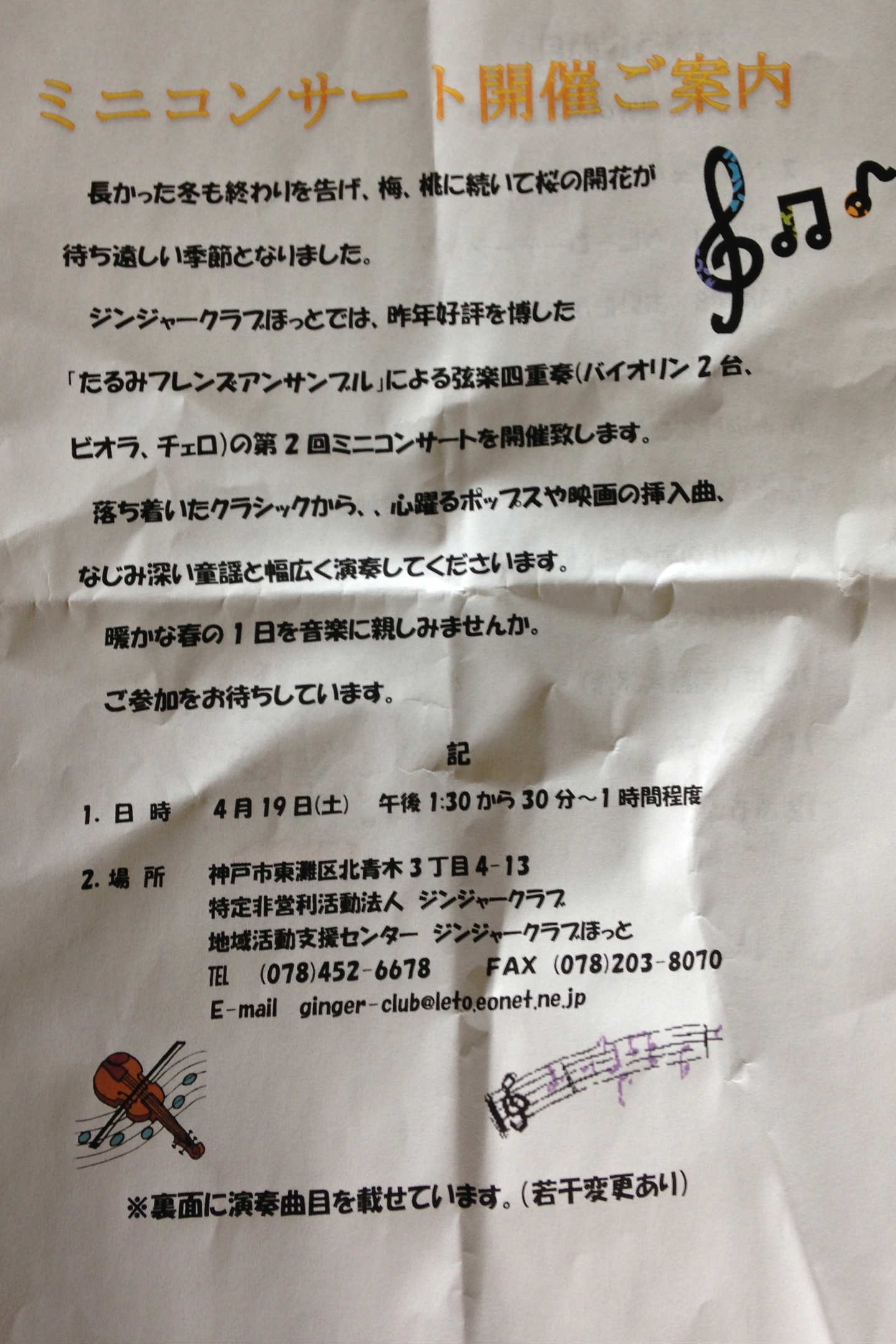 たるみフレンズ