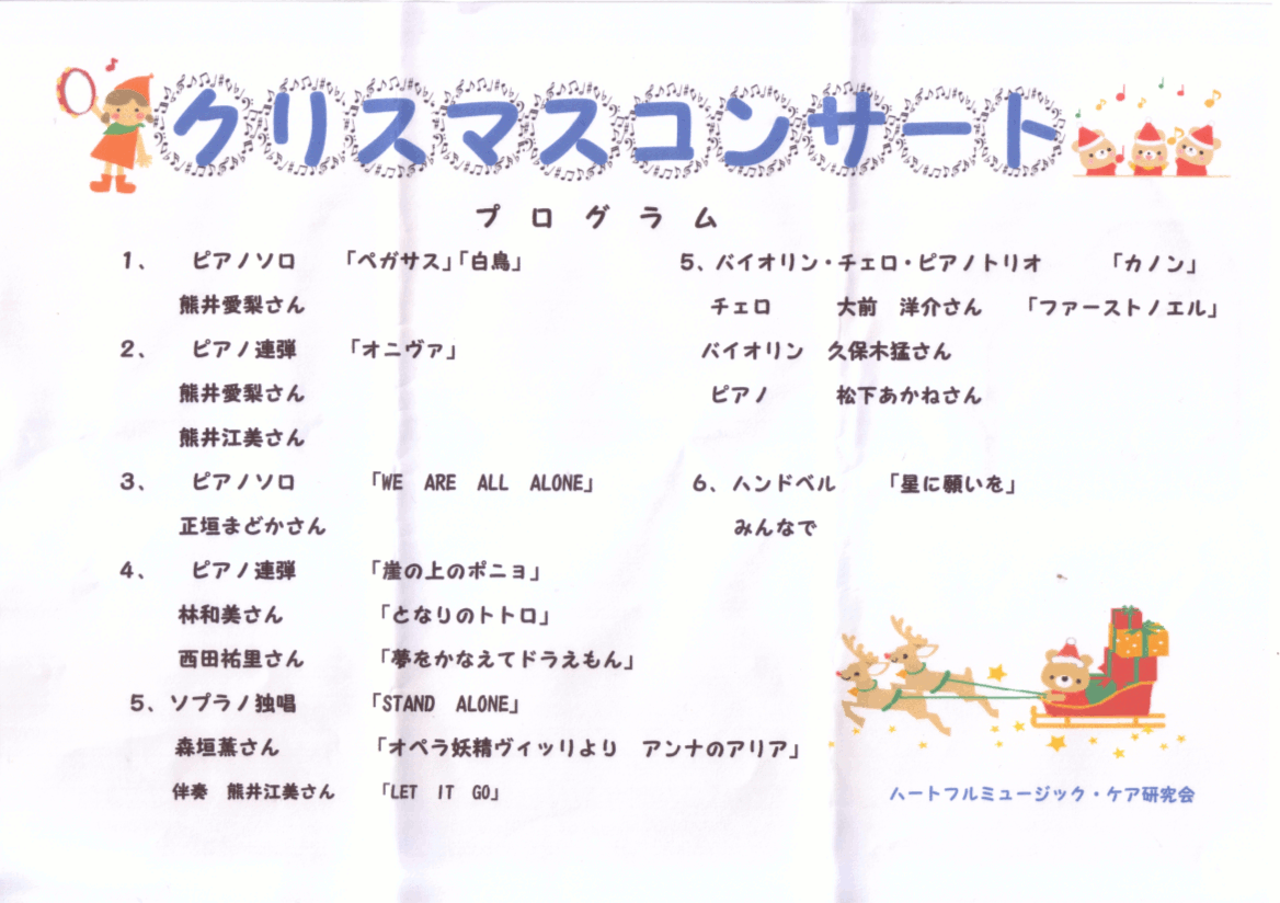 ���ꥹ�ޥ����󥵡���