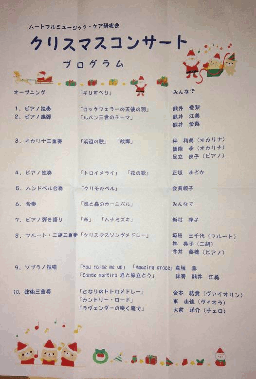 ���ꥹ�ޥ����󥵡���